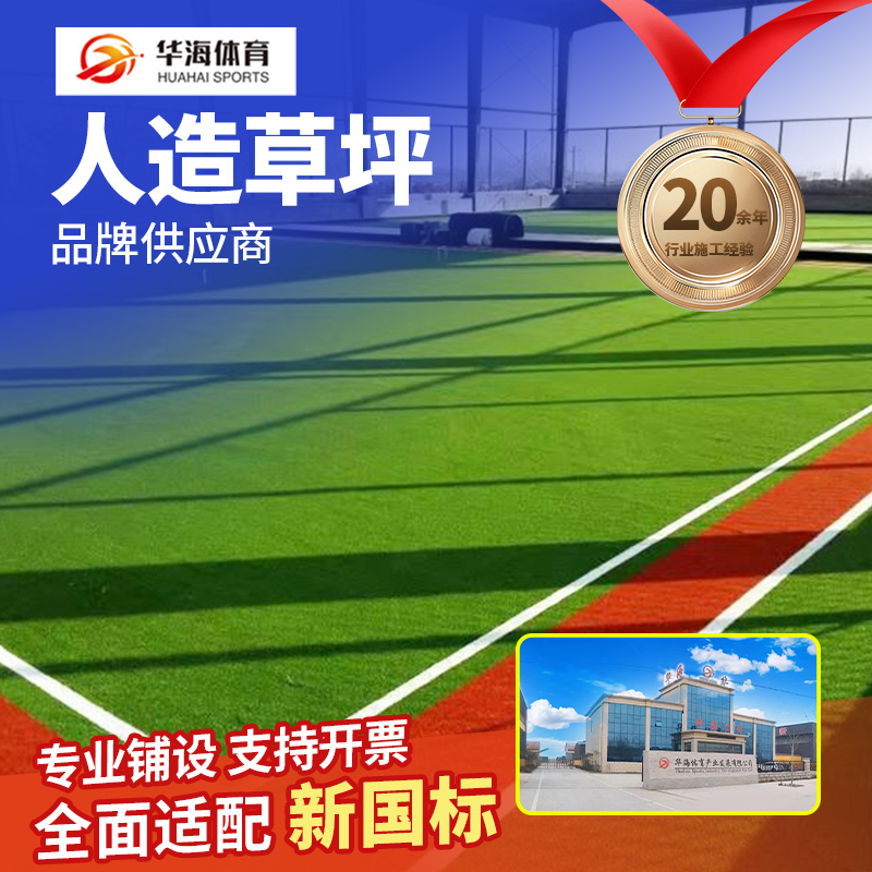昭通市人造草坪塑胶颗粒 - 排名