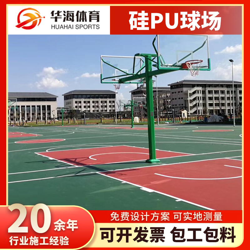 昭通市预制型橡胶跑道塑胶篮球场 - 推荐