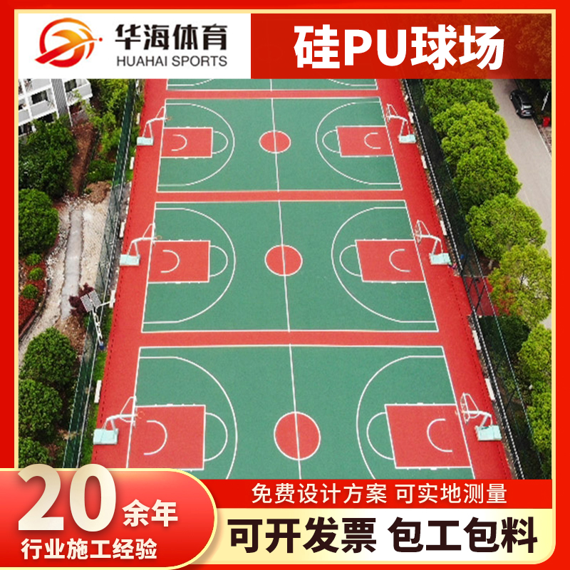 昭通市epdm颗粒硅PU篮球场 - 一站式服务