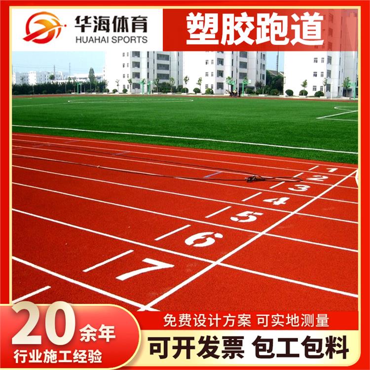 昭通市塑胶地面塑胶颗粒 - 厂家