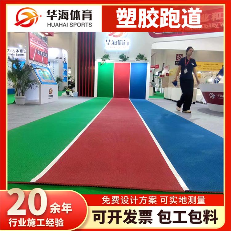 昭通市预制型橡胶跑道半预制橡胶跑道 - 推荐