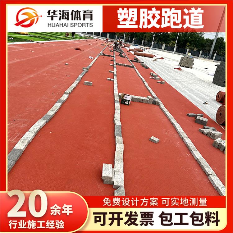 昭通市预制型塑胶跑道塑胶跑道 - 厂家